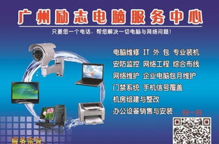 偉家齊、永成商務(wù)樓與華鵬五金大樓的IT解決方案 專業(yè)電腦維修與IT外包服務(wù)